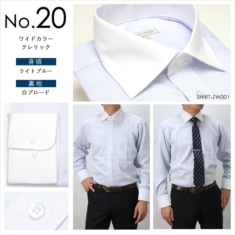 ワイシャツ 大きいサイズ メンズ 長袖 [3L 4L 5L] 20柄から選べる SALE デザインシャツ メンズ 紳士用 Yシャツ カッターシャツ 白 ホワイト 青 ブルー｜tresta｜21