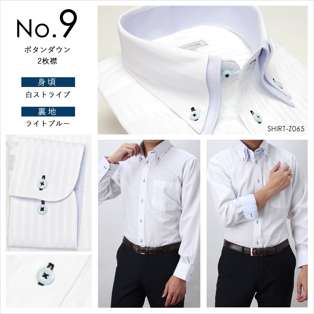 ワイシャツ 大きいサイズ メンズ 長袖 [3L 4L 5L] 20柄から選べる SALE デザインシャツ メンズ 紳士用 Yシャツ カッターシャツ 白 ホワイト 青 ブルー｜tresta｜10