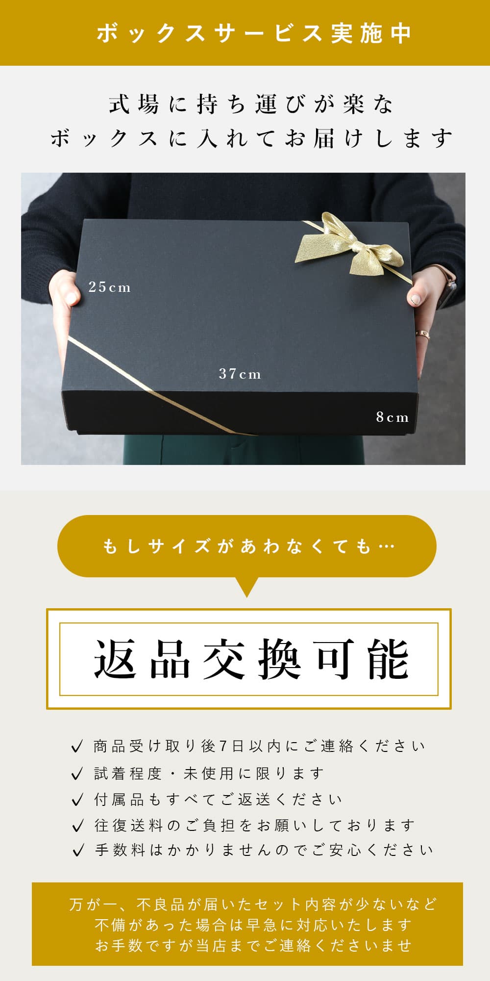 持ち運びに優れたBOX入り