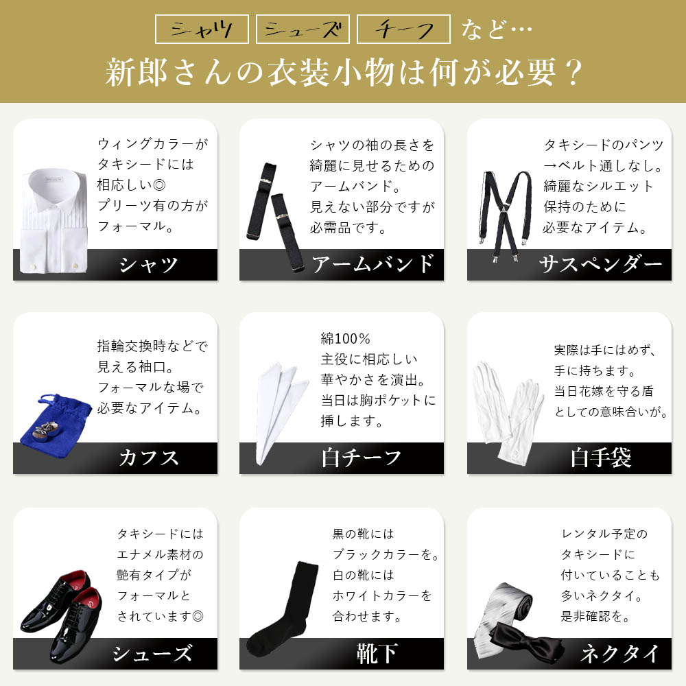 新郎や父親が挙式で手に持つ白手袋