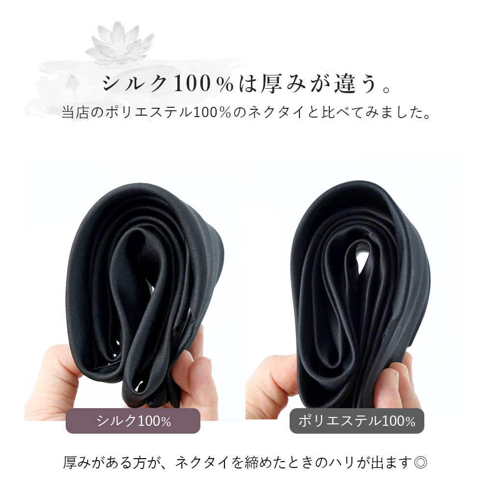 ポリエステルとシルクの違い