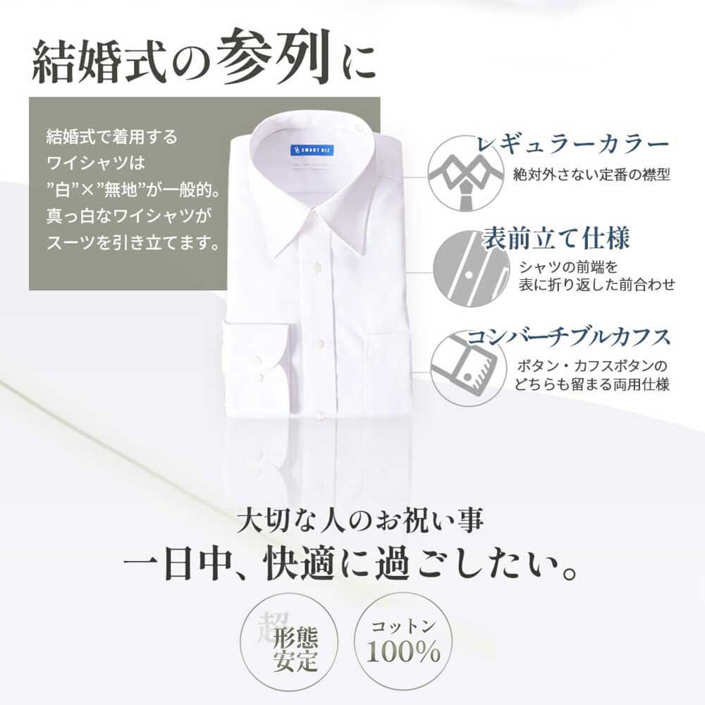 結婚式 参列 シャツ