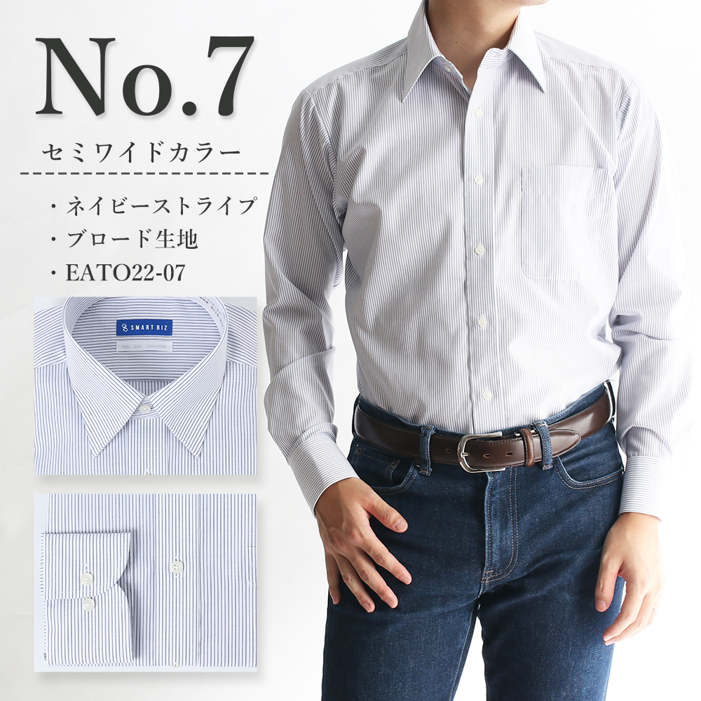 綿100%で超形態安定 長袖 ワイシャツ スマシャツ メンズ 長袖 紳士用
