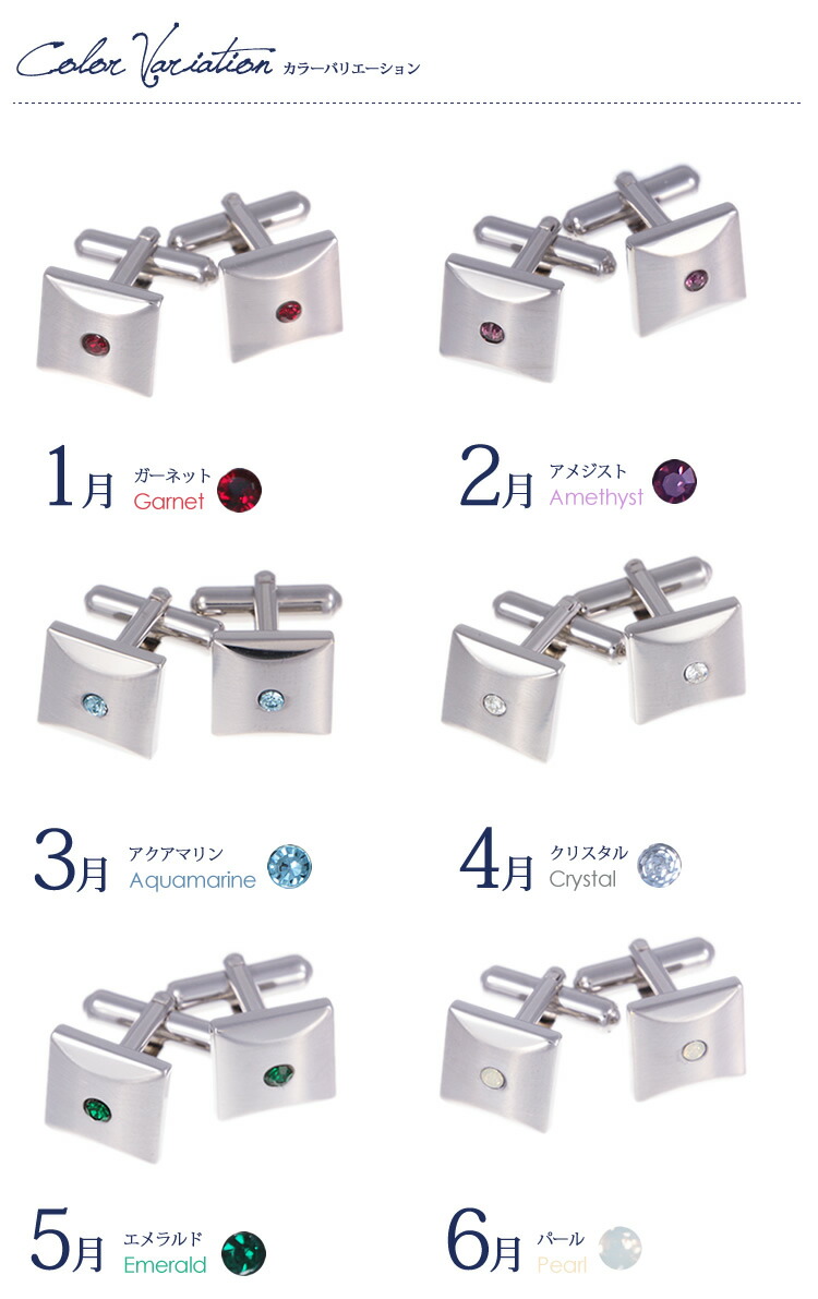 誕生石カフス カフスボタン メンズ 誕生石 カフス 日本製