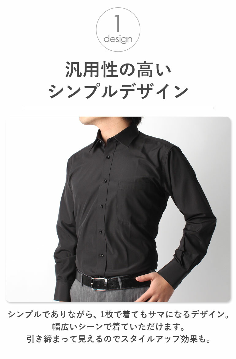 黒シャツ5枚セット [送料無料] メンズ 紳士用 長袖 ワイシャツ