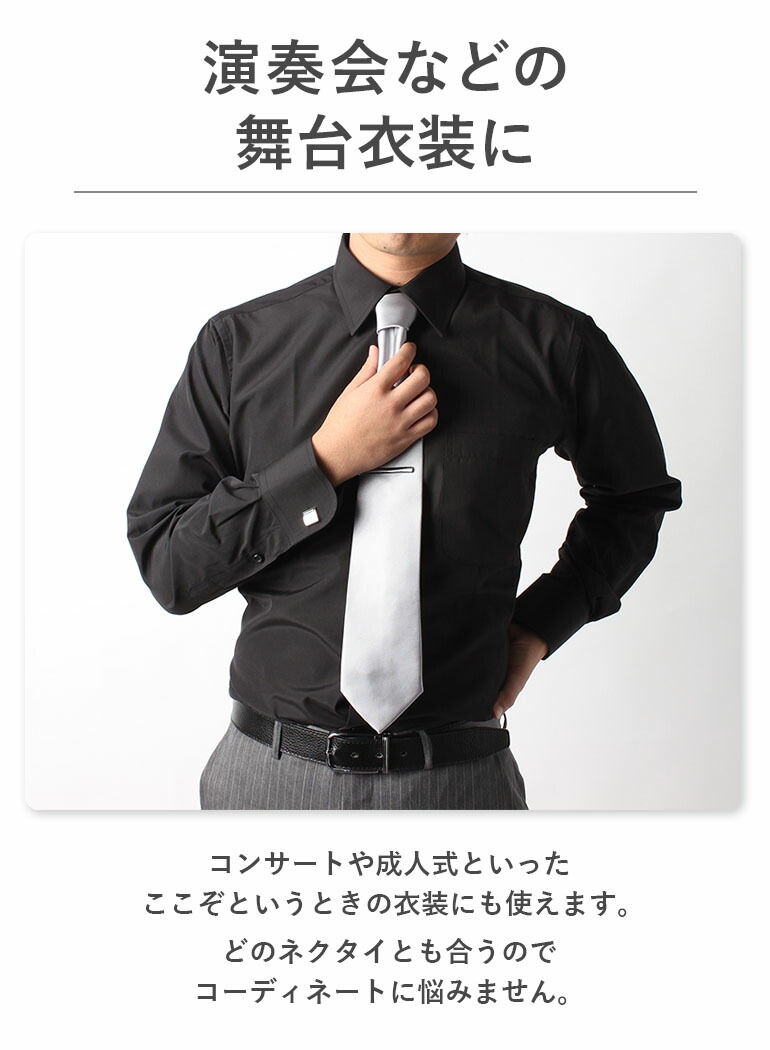 黒シャツ5枚セット [送料無料] メンズ 紳士用 長袖 ワイシャツ