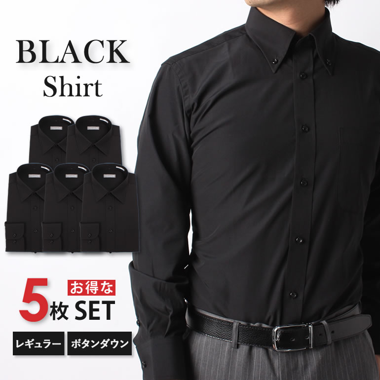 黒シャツ5枚セット [送料無料] メンズ 紳士用 長袖 ワイシャツ