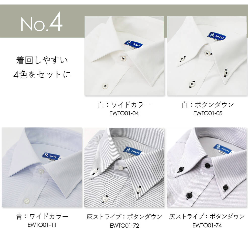 ポロシャツのようなワイシャツ 5枚セット】 ワイシャツ 形態安定