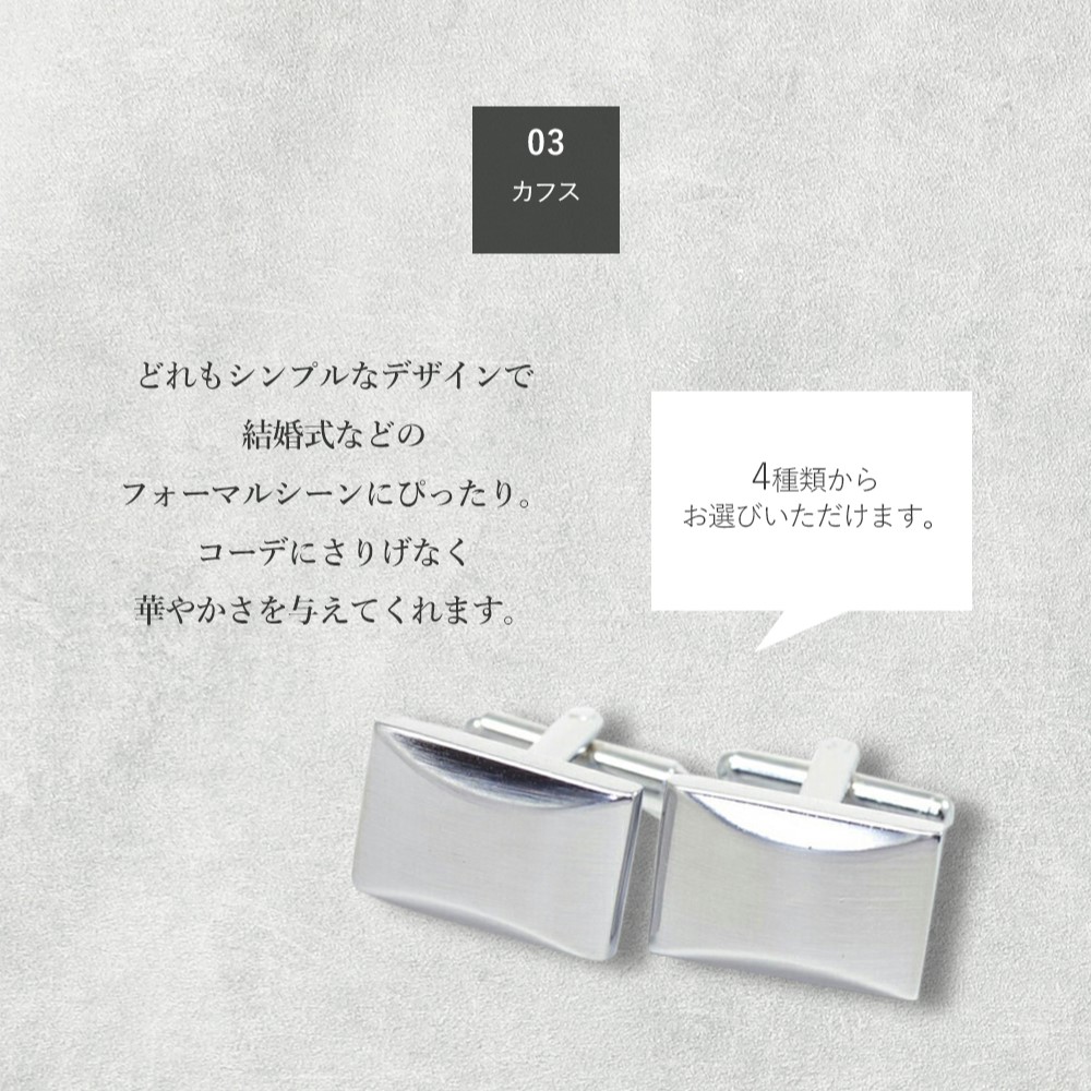 フォーマル小物3点セット】 サスペンダー アームバンド カフス