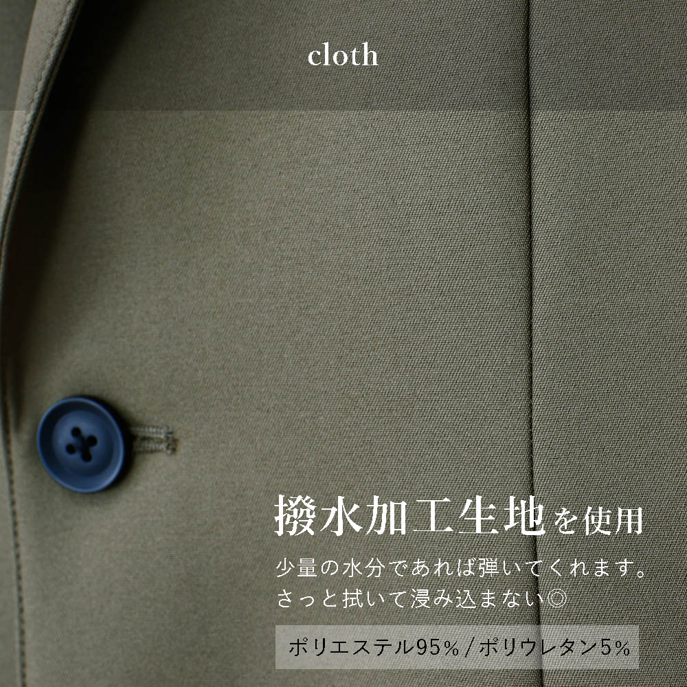 撥水加工のセットアップ