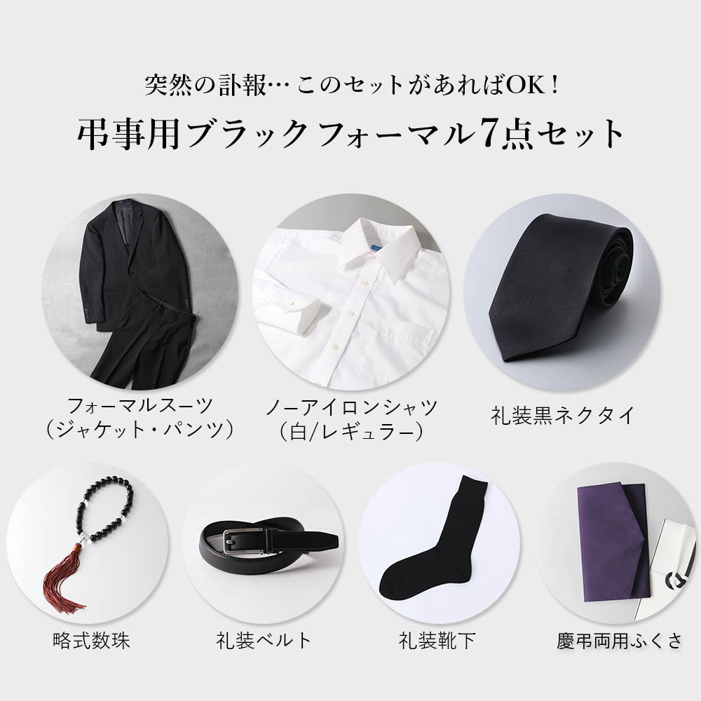 葬儀で必要なものが全て揃う