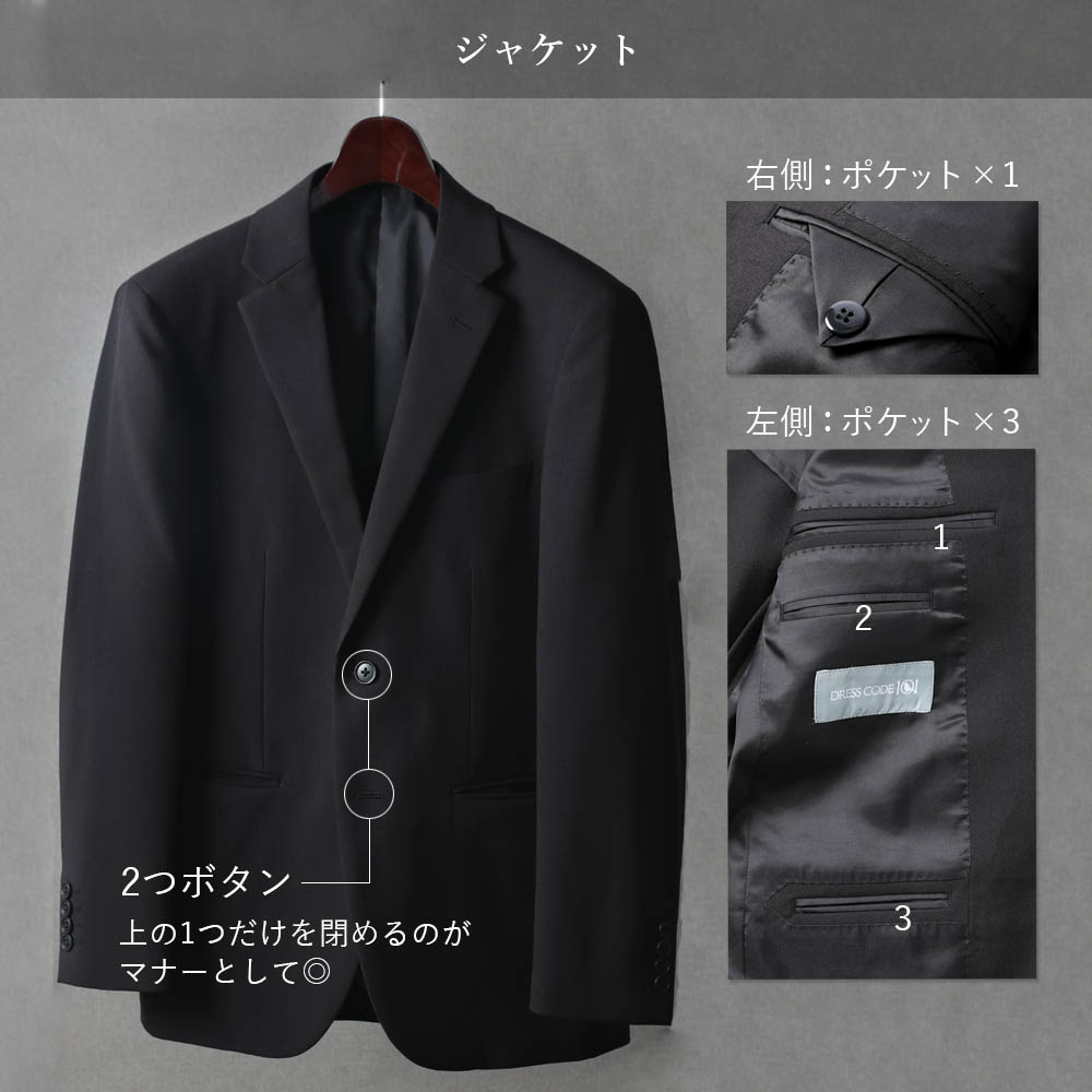 礼服のジャケット
