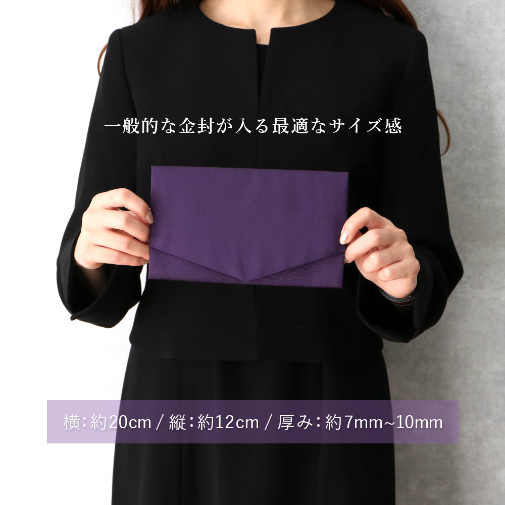 男性 袱紗 ふくさ 弔事 小物 慶弔両用 紫