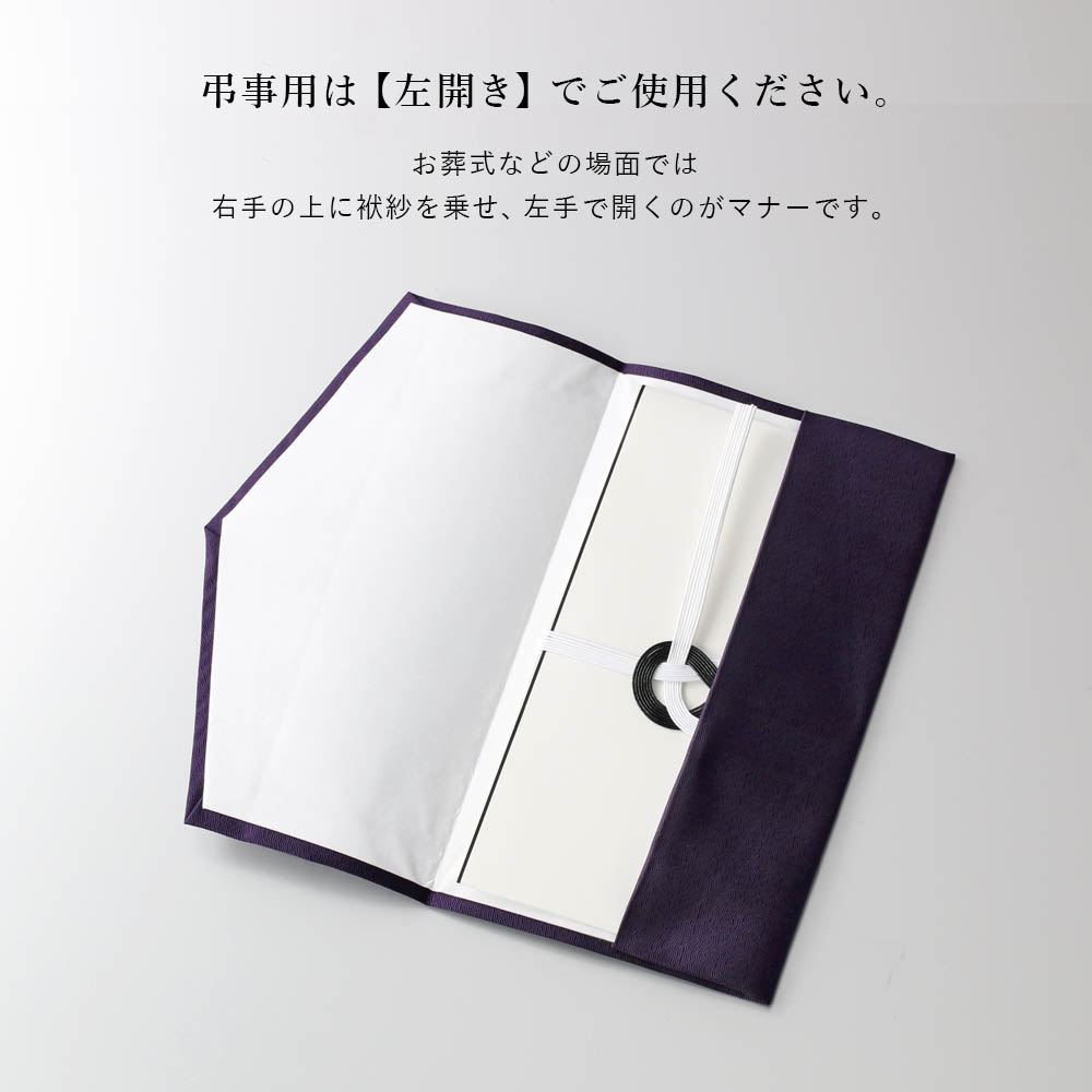 男性 数珠 袱紗 ふくさ 弔事 小物 セット