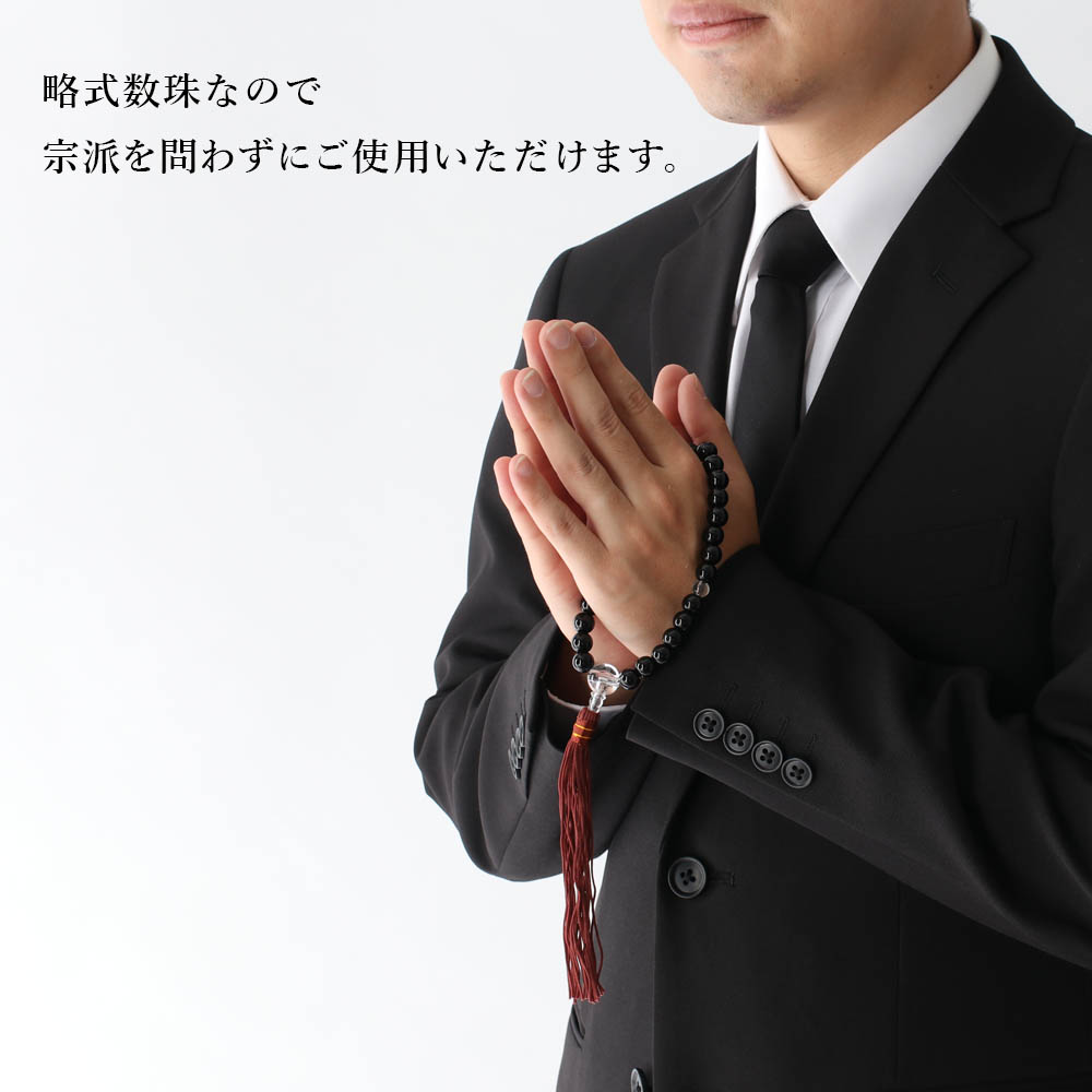 男性 数珠 袱紗 ふくさ 弔事 小物 セット