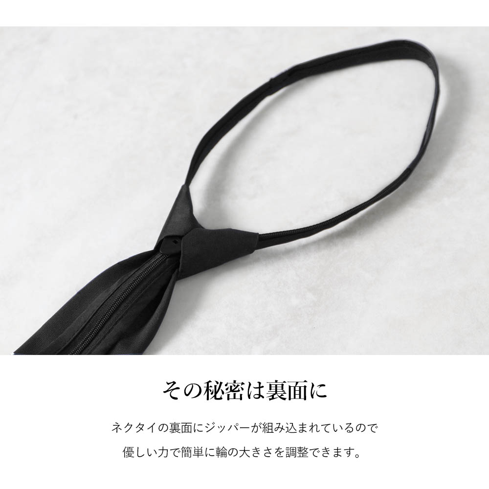 黒ネクタイ 弔事 ネクタイ 葬式 通夜 法事