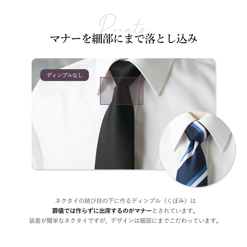 黒ネクタイ 弔事 ネクタイ 葬式 通夜 法事