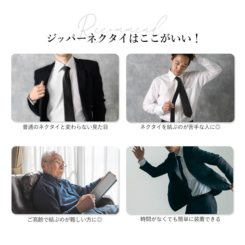 黒ネクタイ 弔事 ネクタイ 葬式 通夜 法事