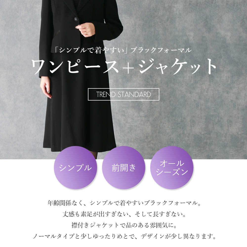 喪服ブラックフォーマル　即発送可！通夜、告別式、葬儀、法事　７号 楽天市場】ブラックフォーマル レディース ワンピース 前開き