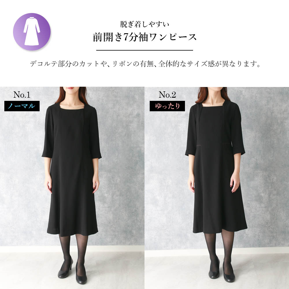 ブラックフォーマル レディース ワンピース 前開き ジャケット