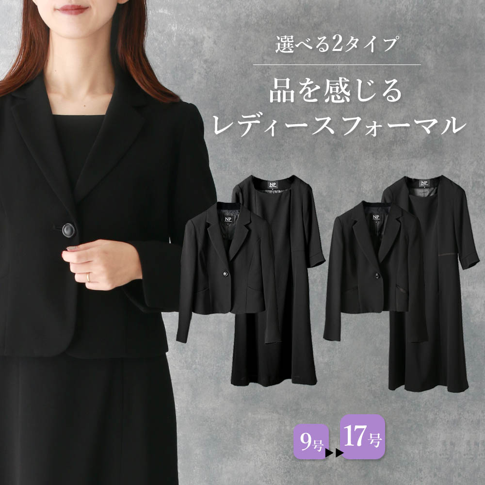 喪服ブラックフォーマル　即発送可！通夜、告別式、葬儀、法事　７号 楽天市場】【レンタル】当日発送 喪服 レンタル 礼服 レンタル