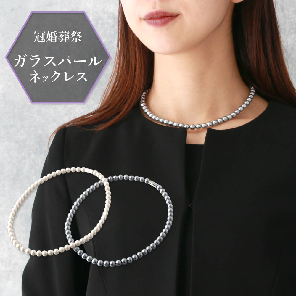 【NEW限定品】 パール ネックレス フォーマル 冠婚葬祭 結婚式 お通夜 お葬式 アクセサリー