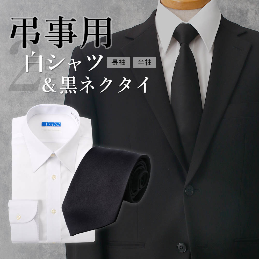 弔事用小物2点セット