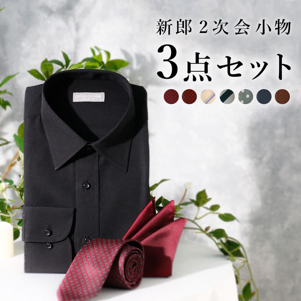 二次会 販売 新郎 シャツ