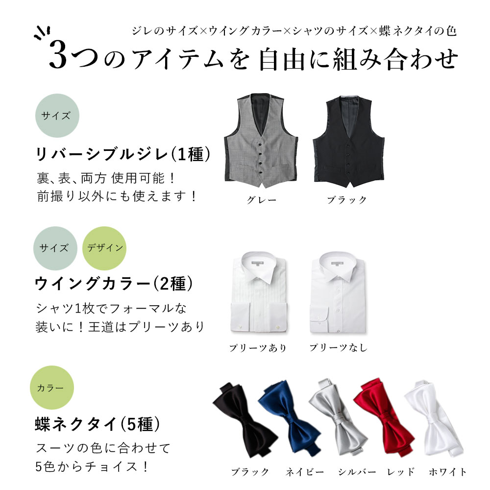【フォトウェディング前撮り】ホワイトタキシード４点ベストネクタイパンツシャツ美品 ウイングカラーシャツ ドレスシャツ 新郎 タキシード用 父親