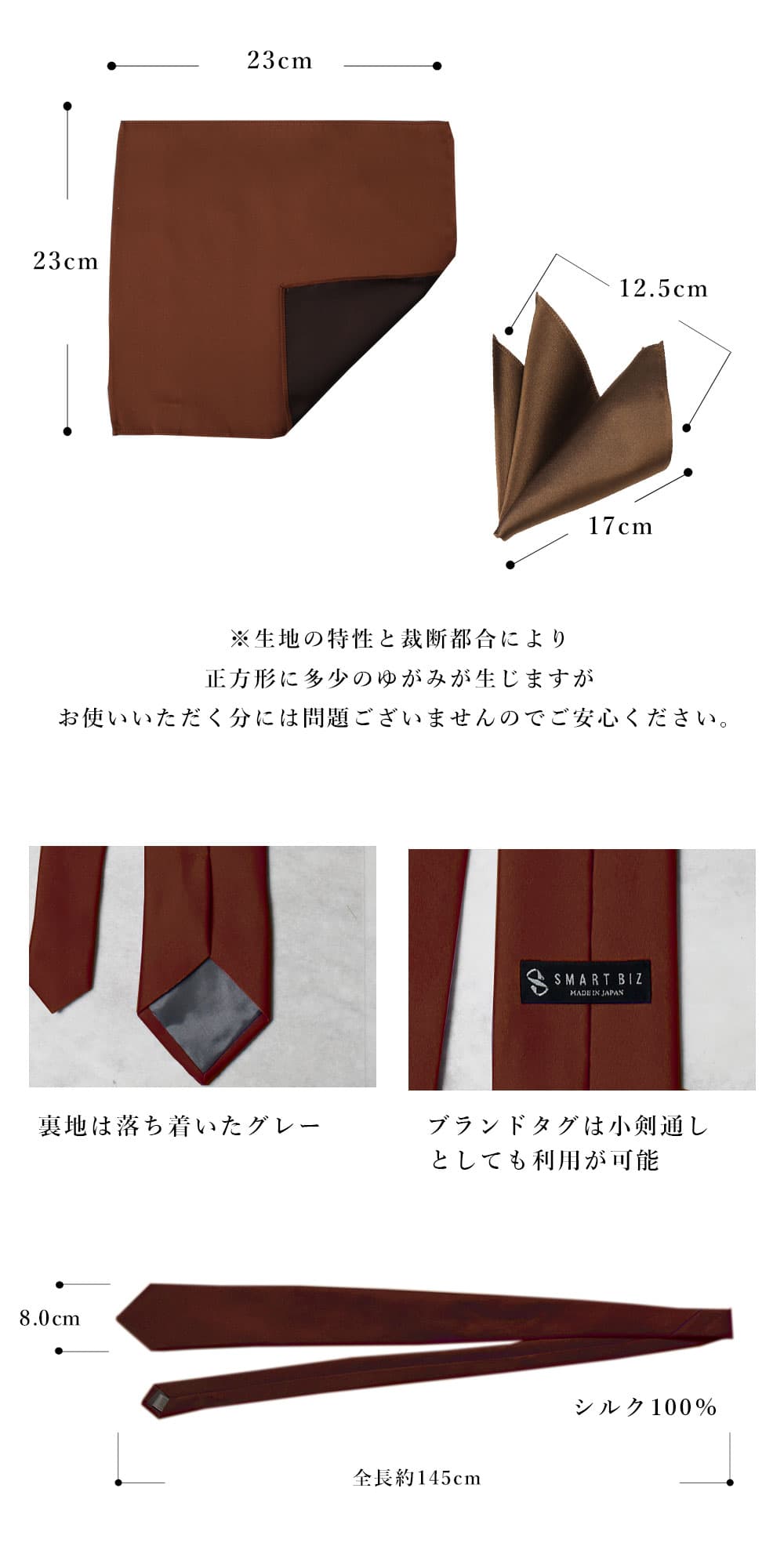 サイズ