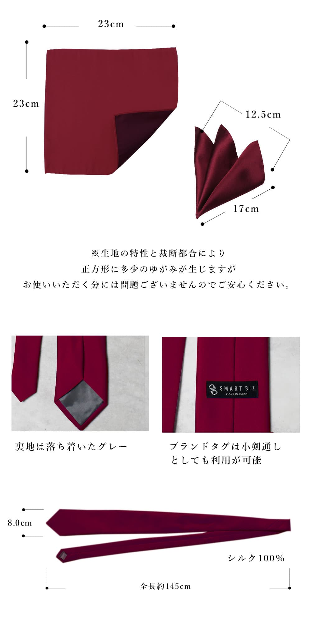 サイズ