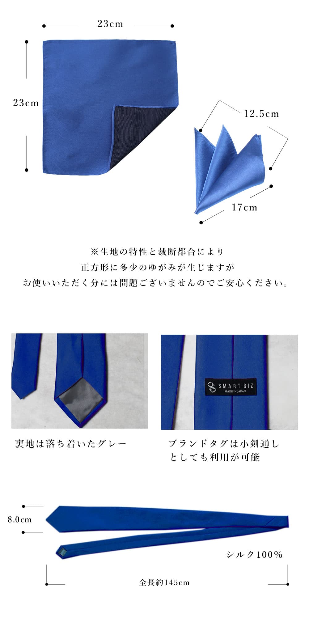 サイズ