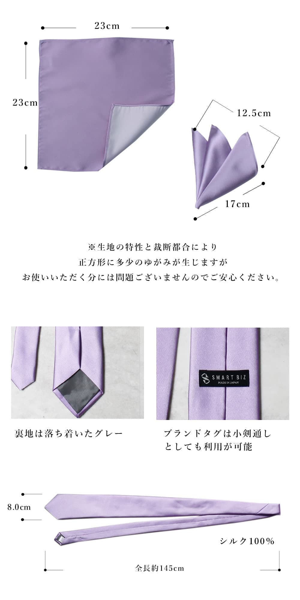 サイズ