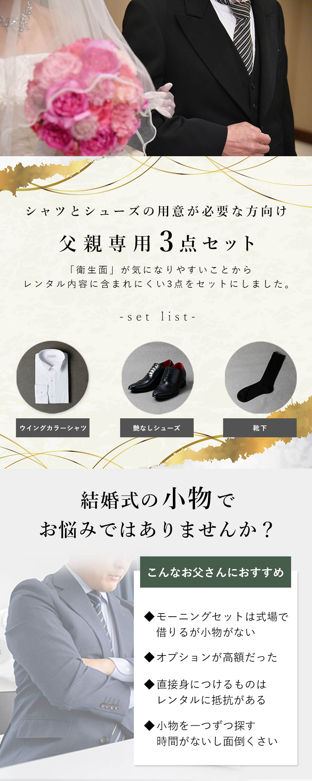 圧倒的おすすめ 【父親モーニング小物セット】 3点セット モーニング