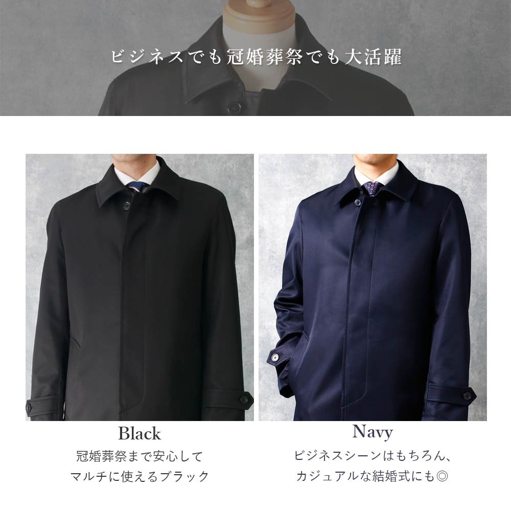 メンズ ステンカラーコート】 黒 ネイビー シンプル 結婚式 礼服