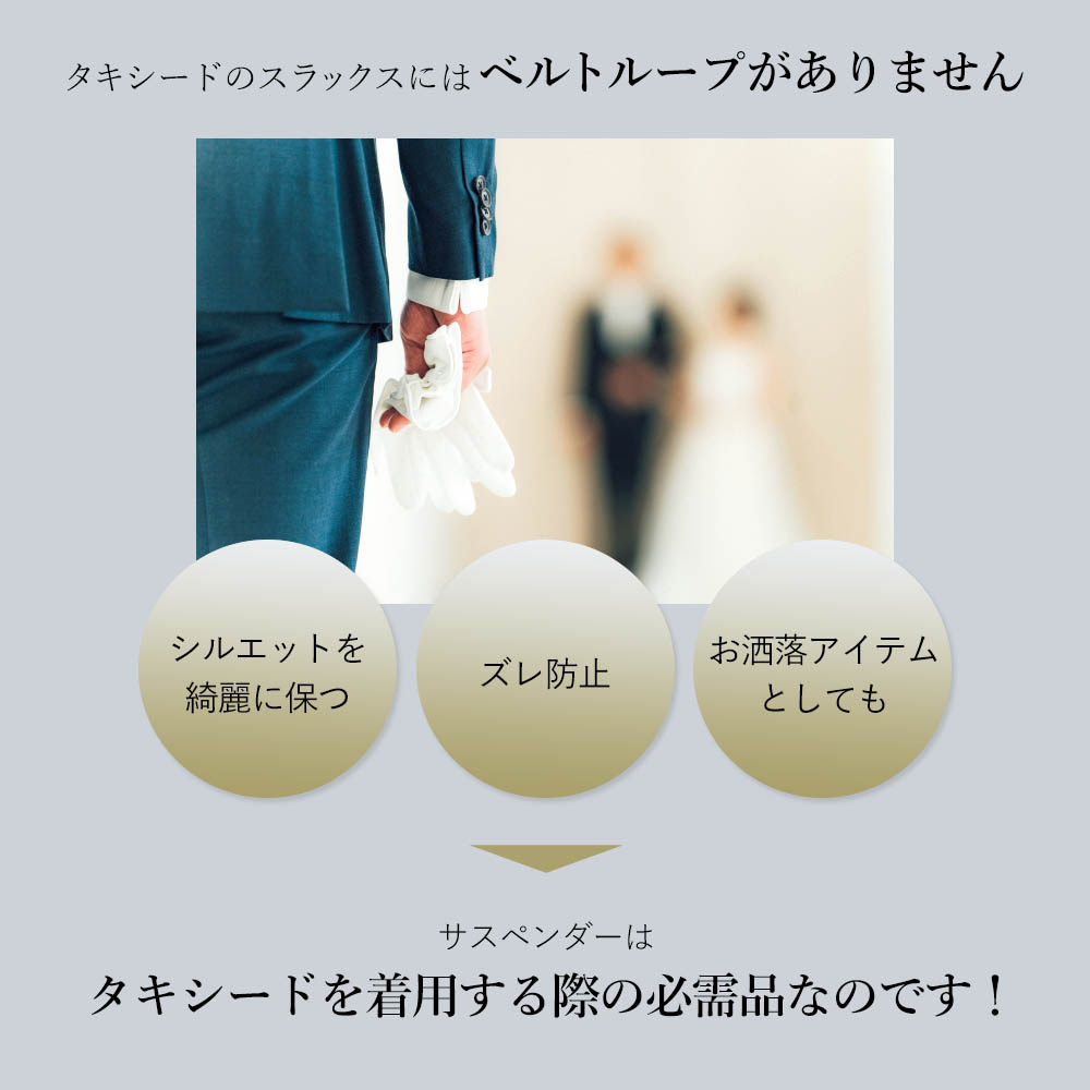 UNITED ARROWS サスペンダー ブラウン　結婚式　新郎 フォーマルシーンに最適】 サスペンダー 結婚式 タキシード 新郎