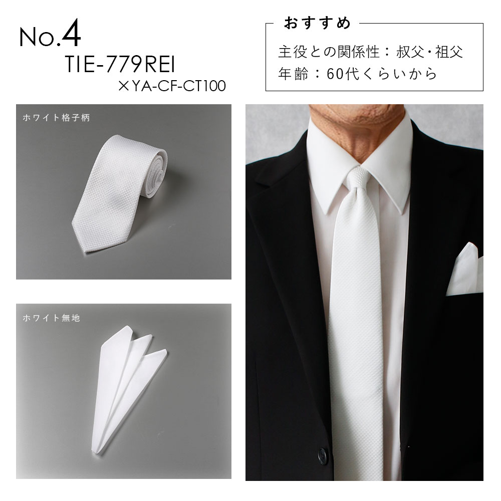 結婚式 参列 お呼ばれ ネクタイ チーフ