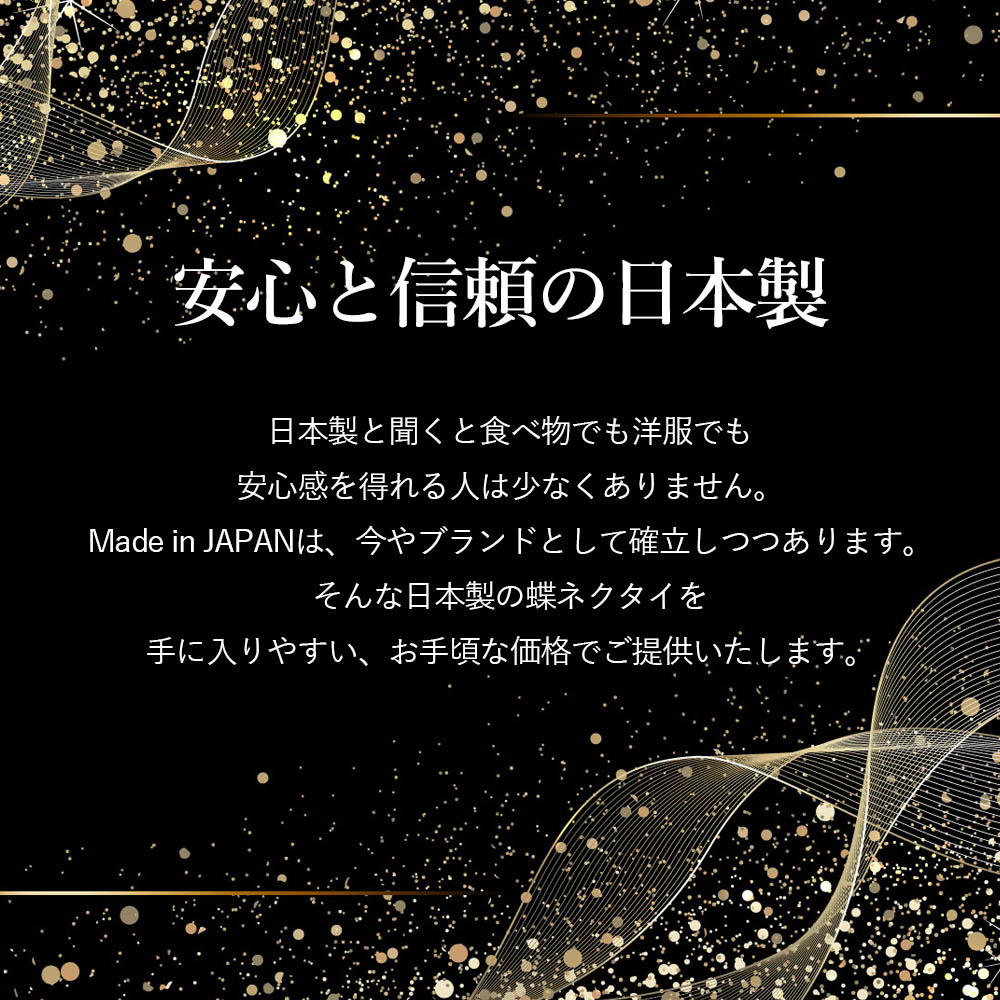 結婚式 新郎 小物 蝶ネクタイ 参列 タキシード 燕尾服