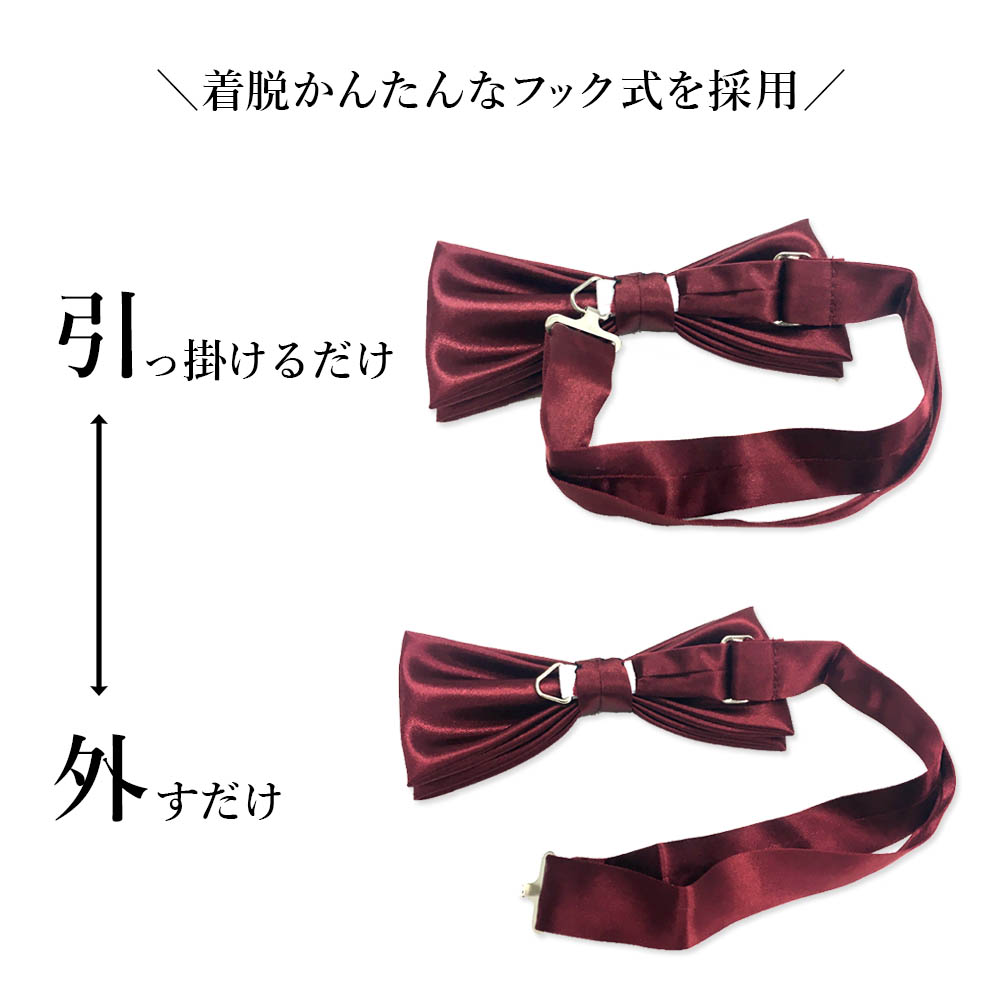 結婚式 新郎 小物 蝶ネクタイ 参列 タキシード 燕尾服