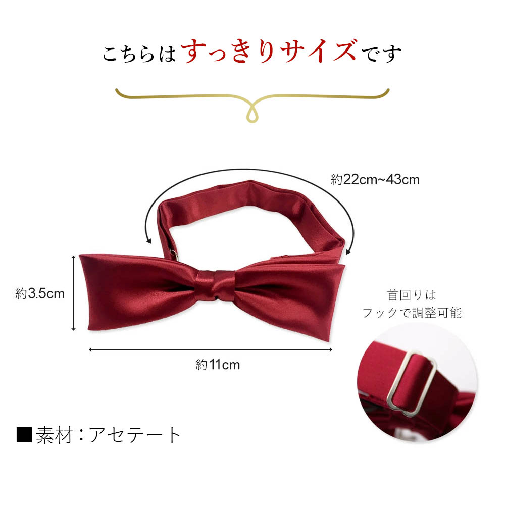 結婚式 新郎 小物 蝶ネクタイ 参列 タキシード 燕尾服