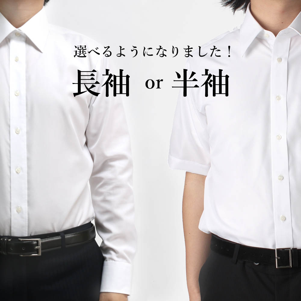 半袖と長袖を選べる