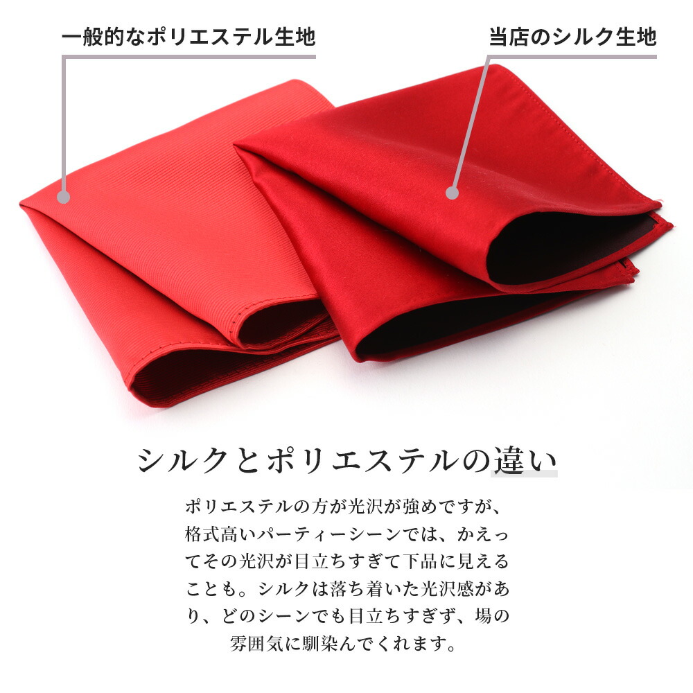 光沢が目立ちすぎないチーフ