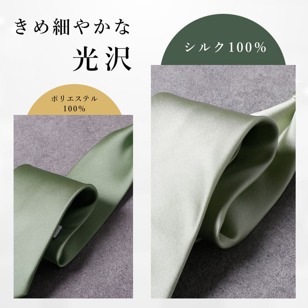 きめ細やかな光沢