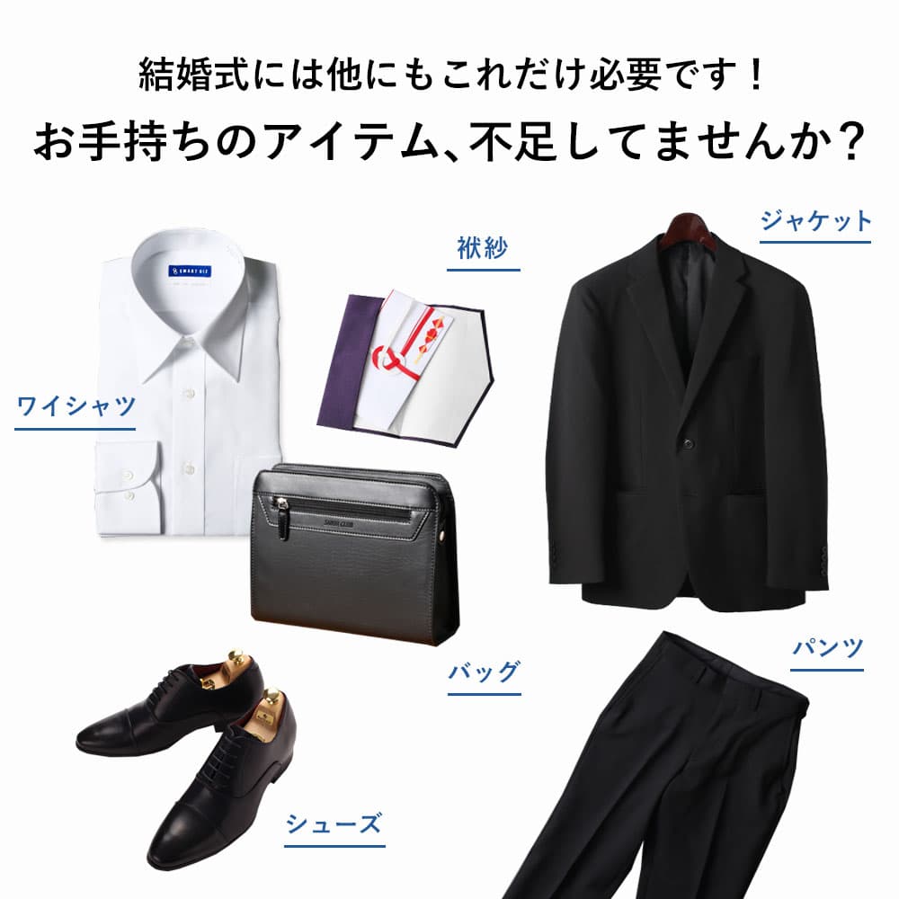 結婚式 参列 お呼ばれ ネクタイ チーフ