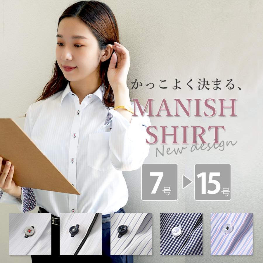 ワイシャツ レディース おしゃれ ブラウス 長袖 スーツ 形態安定 かわいい デザイン ビジネス オフィス カッターシャツ オフィスカジュアル 白 ブルー 仕事 想像を超えての ワイシャツ レディース おしゃれ ブラウス 長袖 スーツ 形態安定 かわいい デザイン ビジネス オフィス カッターシャツ オフィスカジュアル 白 ブルー 仕事 想像を超えての