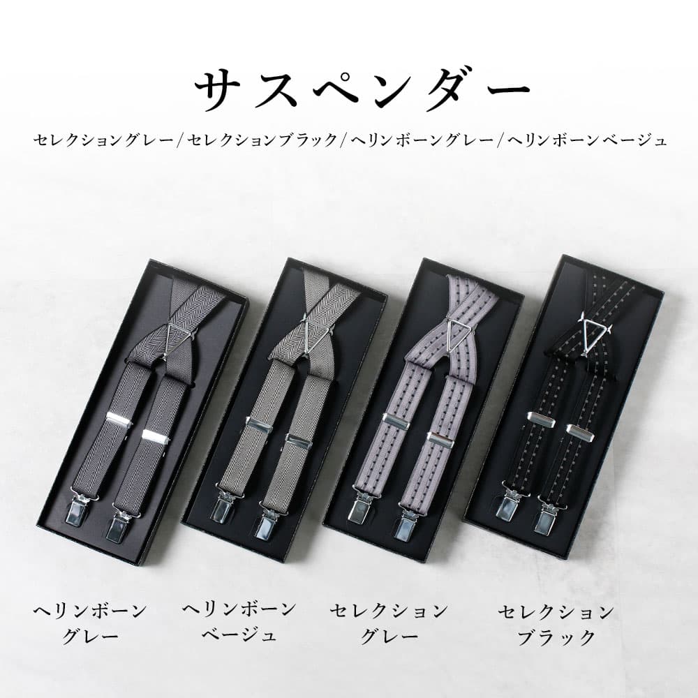 前撮り2点セット】 新郎 前撮り 衣装 カジュアル 小物 セット 蝶