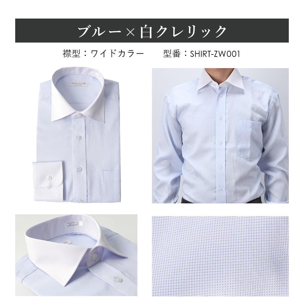 ワイシャツ メンズ 長袖 カッターシャツ ドレスシャツ おしゃれ ボタン