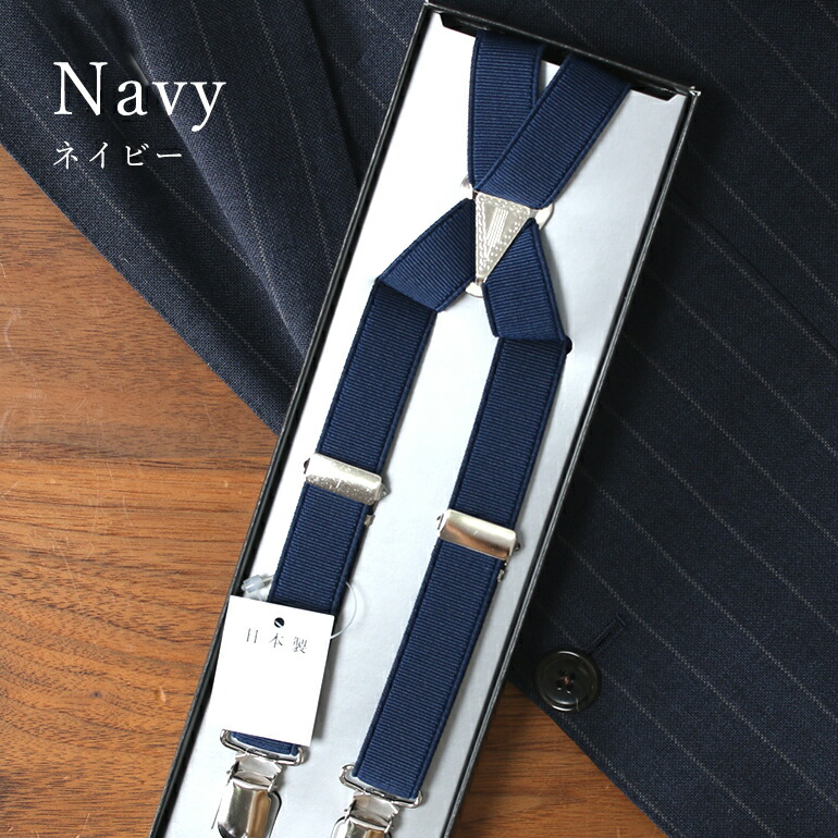 単品 新郎衣装小物】 サスペンダー 新郎 メンズ タキシード 日本
