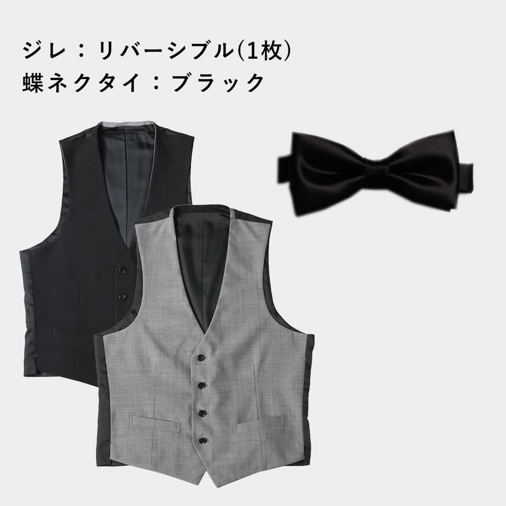 前撮り2点セット】 新郎 前撮り 衣装 カジュアル 小物 セット 蝶