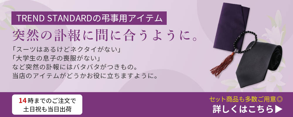 葬儀に必要なもの